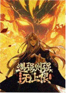 云顶食灵 美食奇幻番海报