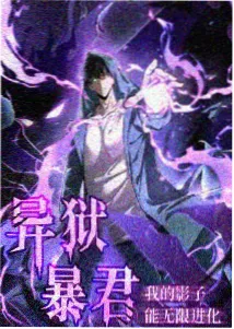 零点图书馆 悬疑幻想番海报